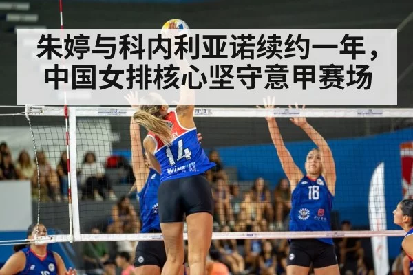 female volleyball player spike