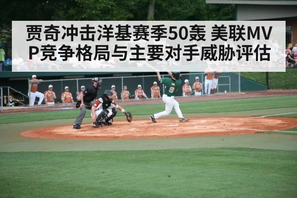 baseball home run swing